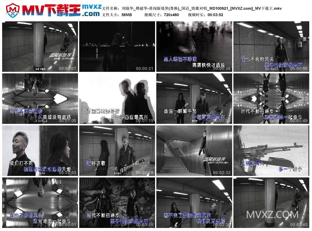 刘晓华_傅超华-勇闯新境界(替换)_国语_情歌对唱_MD100921